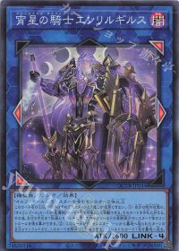 みんな大好き闇属性!オルフェゴールデッキ紹介 | トレカの買取・通販