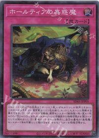 蟲惑魔】テーマ解説 | トレカの買取・通販ならカードショップ -遊々亭-