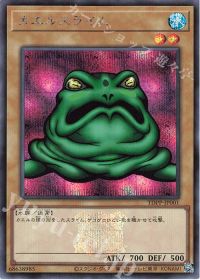 カエルスライム(ロゴ有り)