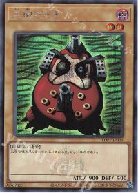 大砲だるま(ロゴ有り)