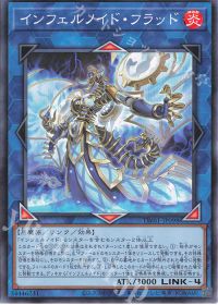 インフェルノイド】デッキ解説 | トレカの買取・通販ならカード