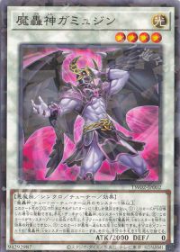 TW02] デッキ紹介【魔轟神】 | トレカの買取・通販ならカードショップ