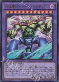 ゲート・ガーディアン】デッキ解説 | トレカの買取・通販ならカード