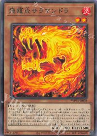 WPP5] デッキ紹介【炎の剣士】 | トレカの買取・通販ならカード