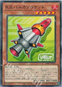 WORLD PREMIERE PACK 2026【R.B.(リボルボット)】デッキ紹介 | トレカ