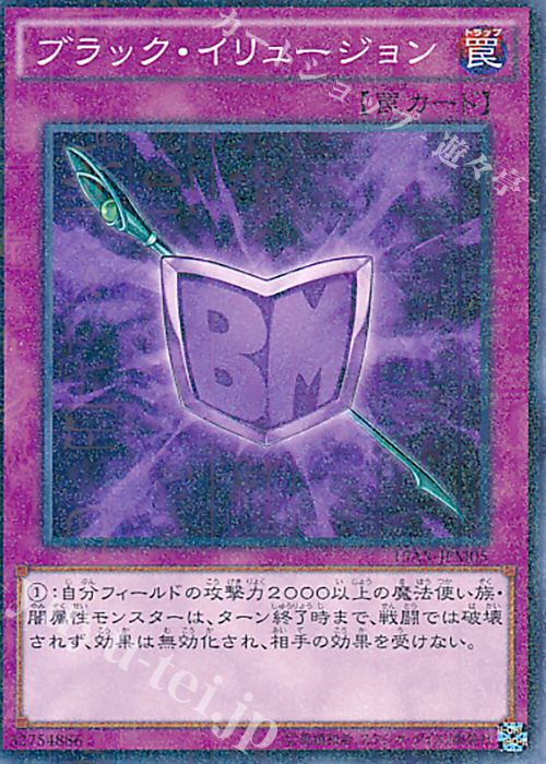 【傷】 M ブラック・イリュージョン | 販売 | [15AX] 決闘者の栄光 -記憶の断片- side：武藤遊戯 | 遊戯王 OCG