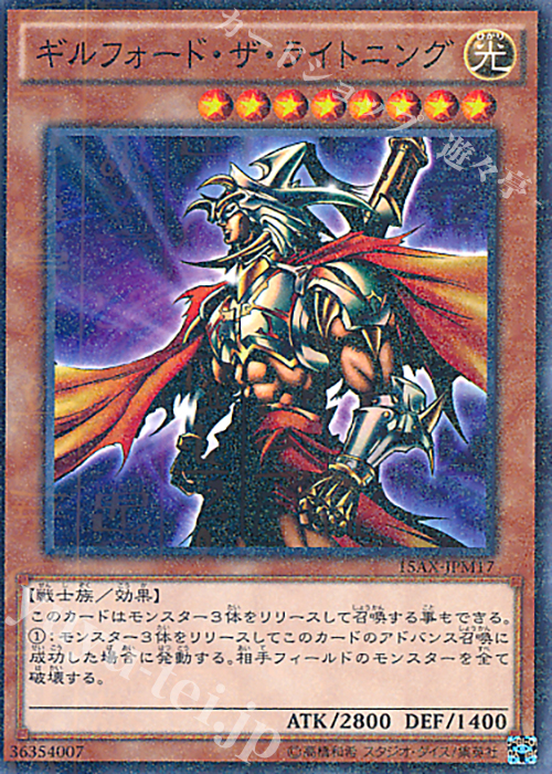 M ギルフォード・ザ・ライトニング | 販売 | [15AX] 決闘者の栄光 -記憶の断片- side：武藤遊戯 | 遊戯王 OCG