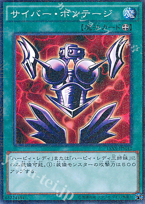 M サイバー・ボンテージ | 販売 | [15AX] 決闘者の栄光 -記憶の断片- side：武藤遊戯 | 遊戯王 OCG