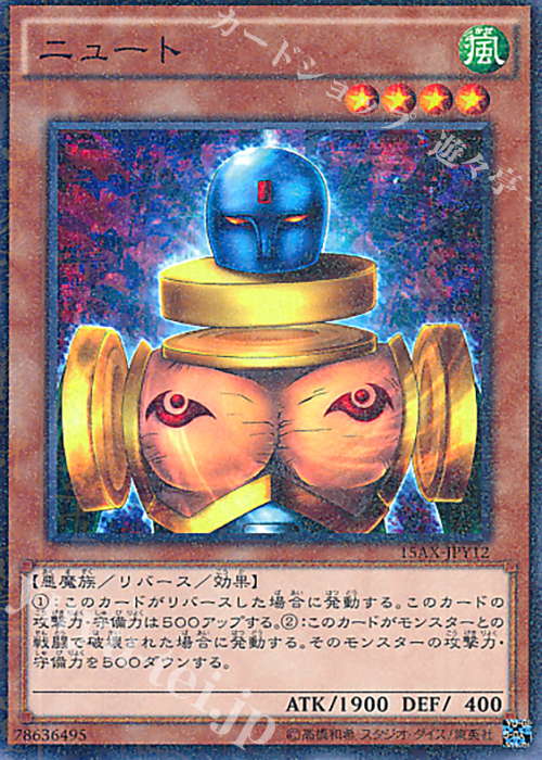 M ニュート | 買取 | [15AX] 決闘者の栄光 -記憶の断片- side：闇遊戯 | 遊戯王 OCG