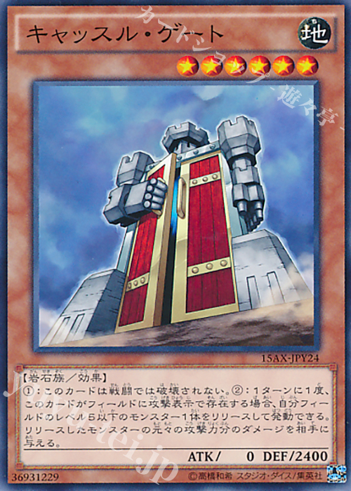 N キャッスル・ゲート | 買取 | [15AX] 決闘者の栄光 -記憶の断片- side：闇遊戯 | 遊戯王 OCG