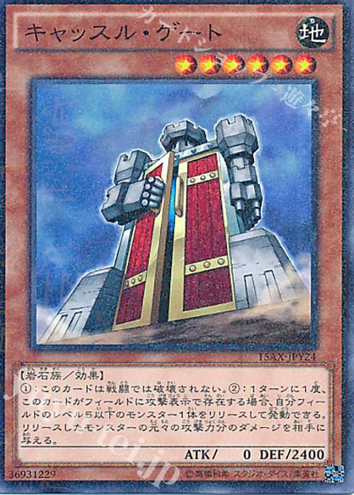 M キャッスル・ゲート | 買取 | [15AX] 決闘者の栄光 -記憶の断片- side：闇遊戯 | 遊戯王 OCG