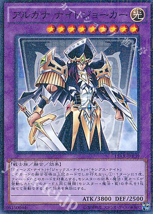 M アルカナ ナイトジョーカー | 買取 | [15AX] 決闘者の栄光 -記憶の断片- side：闇遊戯 | 遊戯王 OCG