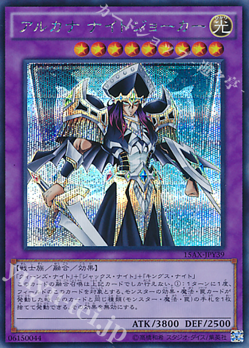 【傷】 SE アルカナ ナイトジョーカー | 販売 | [15AX] 決闘者の栄光 -記憶の断片- side：闇遊戯 | 遊戯王 OCG