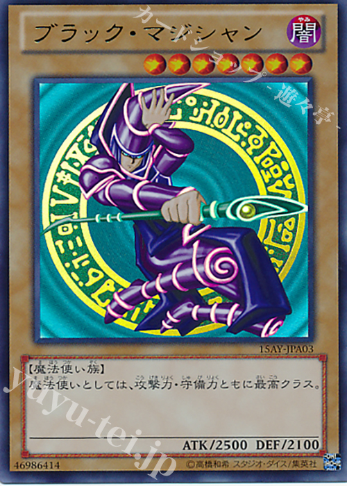 UR ブラック・マジシャン | 買取 | [15AY] 決闘王の記憶 -決闘者の王国編- | 遊戯王 OCG