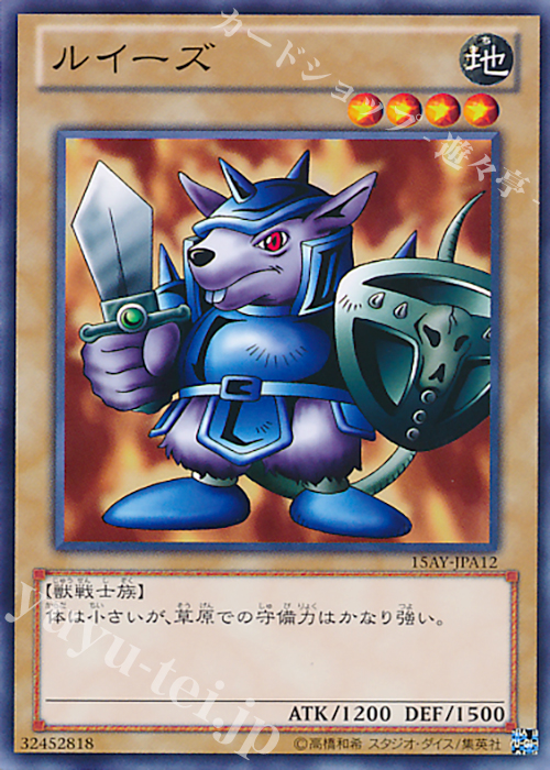 N ルイーズ | 買取 | [15AY] 決闘王の記憶 -決闘者の王国編- | 遊戯王 OCG