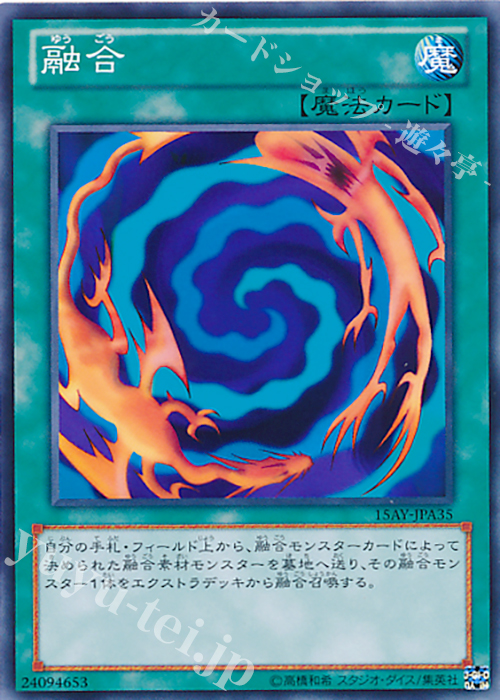 N 融合 | 買取 | [15AY] 決闘王の記憶 -決闘者の王国編- | 遊戯王 OCG
