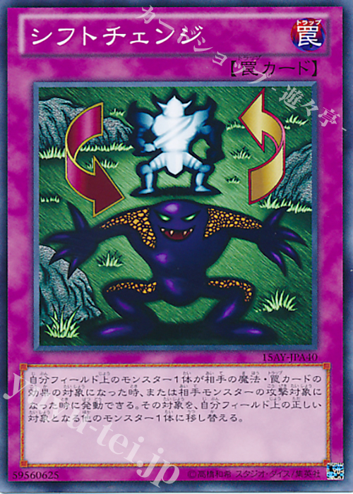 N シフトチェンジ | 販売 | [15AY] 決闘王の記憶 -決闘者の王国編- | 遊戯王 OCG
