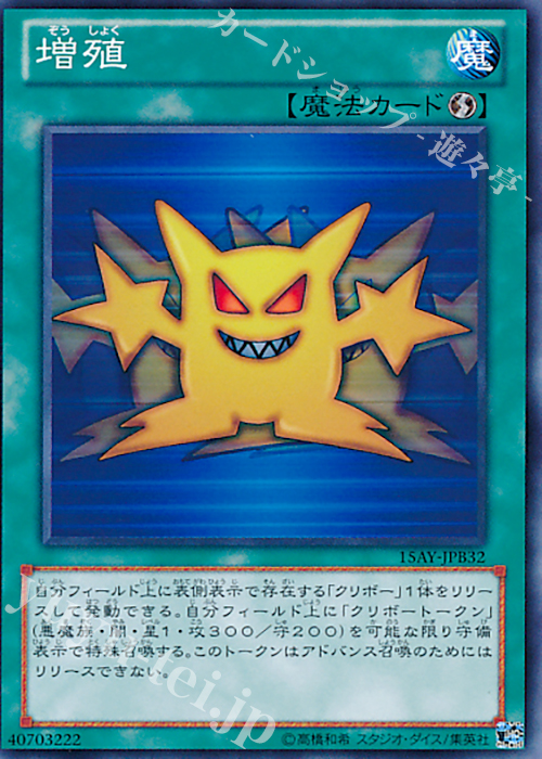 N 増殖 | 買取 | [15AY] 決闘王の記憶 -決闘都市編- | 遊戯王 OCG