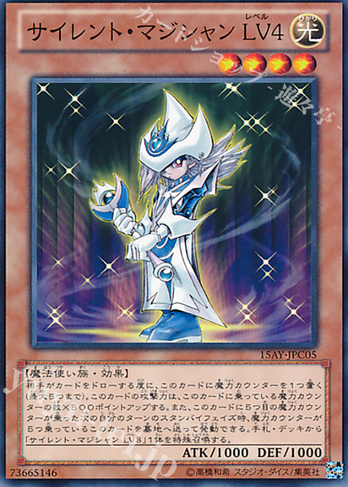 N サイレント・マジシャン LV4 | 販売 | [15AY] 決闘王の記憶 -闘いの儀編- | 遊戯王 OCG