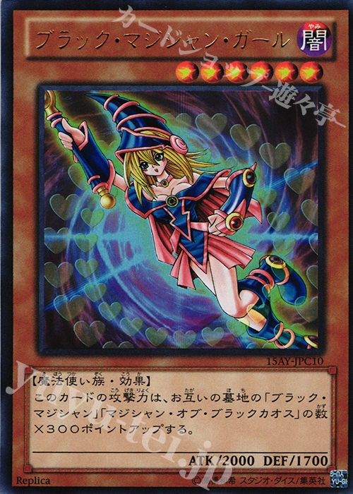 UR ブラック・マジシャン・ガール | 販売 | [15AY] 決闘王の記憶 -闘いの儀編- | 遊戯王 OCG