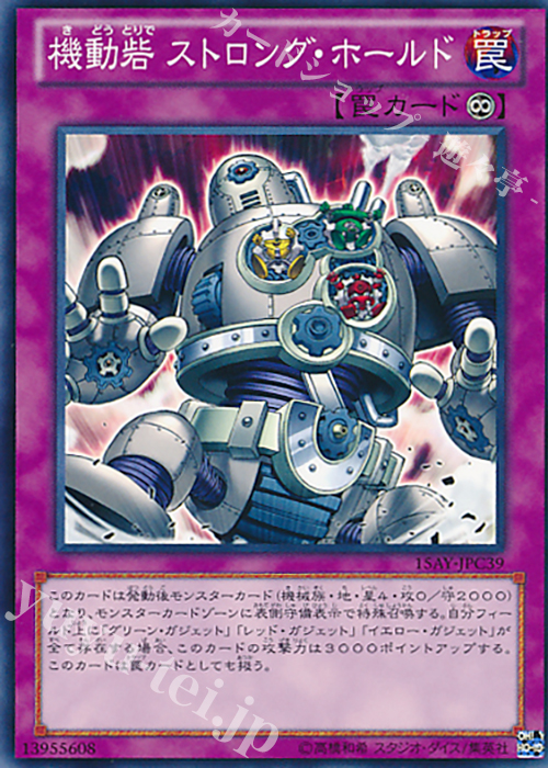 N 機動砦 ストロング・ホールド | 買取 | [15AY] 決闘王の記憶 -闘いの儀編- | 遊戯王 OCG