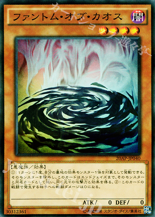 P-SR ファントム・オブ・カオス 販売 | [20AP] 20th ANNIVERSARY