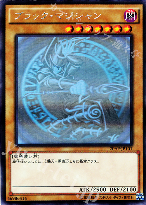 P-HR ブラック・マジシャン | 販売 | [20AP2] 20th ANNIVERSARY PACK 2nd WAVE | 遊戯王 OCG
