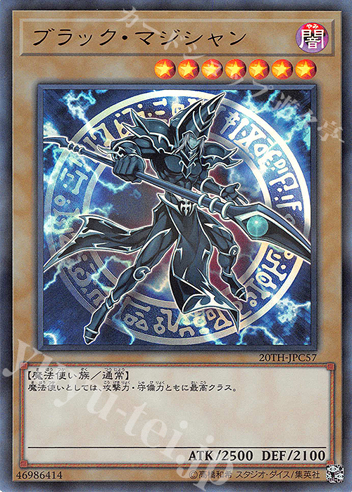P-UR ブラック・マジシャン | 販売 | [20TH-C] 20th ANNIVERSARY LEGEND COLLECTION | 遊戯王 OCG