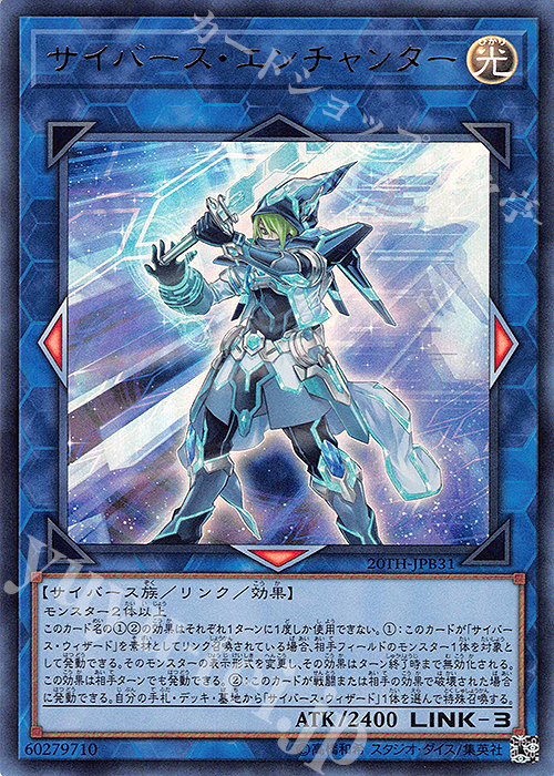 UR サイバース・エンチャンター | 販売 | [20TH] 20th ANNIVERSARY DUELIST BOX | 遊戯王 OCG