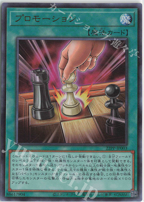 UR プロモーション | 買取 | [22PP] PREMIUM PACK 2022 | 遊戯王 OCG
