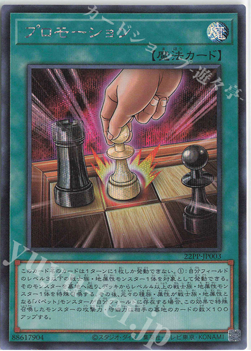 SE プロモーション | 買取 | [22PP] PREMIUM PACK 2022 | 遊戯王 OCG