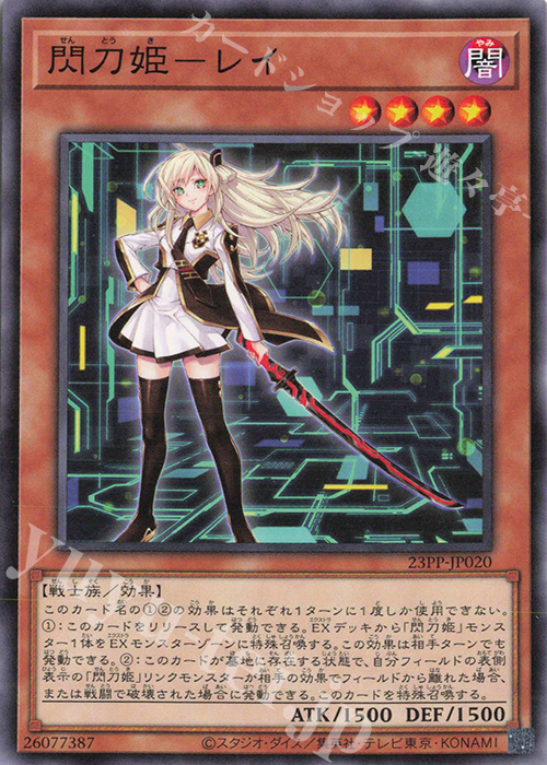 遊戯王　閃刀姫レイ 遊戯王クロニクルズ』第1弾 閃刀姫Ⅰ「レイ」公開 | アニメイト