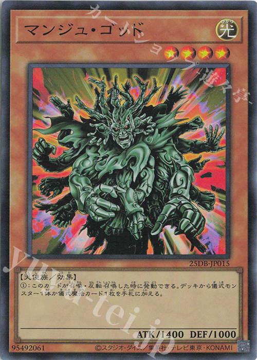 SR マンジュ・ゴッド | 販売 | [25DB] DUELIST BOX -PRISMATIC SUMMON- | 遊戯王 OCG