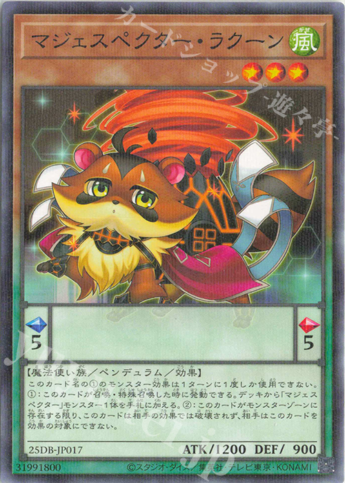 P-N マジェスペクター・ラクーン | 販売 | [25DB] DUELIST BOX -PRISMATIC SUMMON- | 遊戯王 OCG