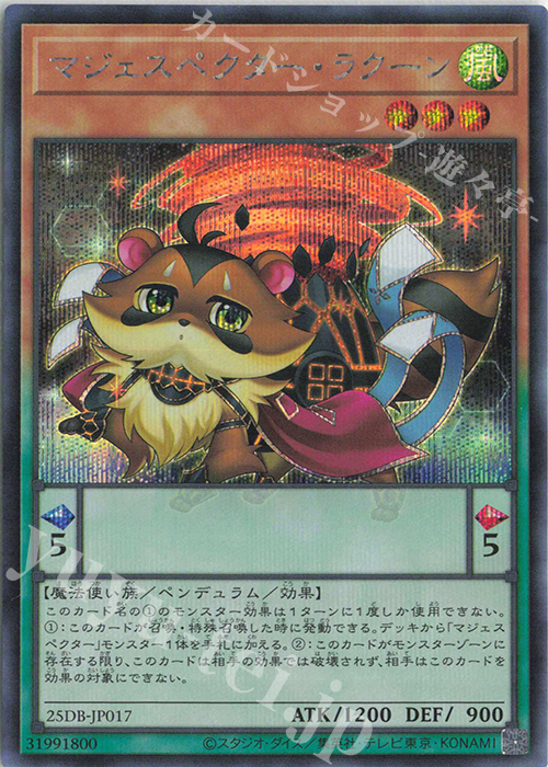 SE マジェスペクター・ラクーン | 販売 | [25DB] DUELIST BOX -PRISMATIC SUMMON- | 遊戯王 OCG