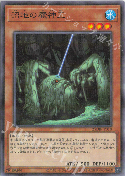 P-N 沼地の魔神王 | 販売 | [25DB] DUELIST BOX -PRISMATIC SUMMON- | 遊戯王 OCG