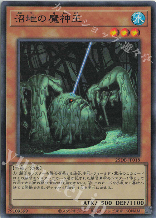 SR 沼地の魔神王 | 販売 | [25DB] DUELIST BOX -PRISMATIC SUMMON- | 遊戯王 OCG