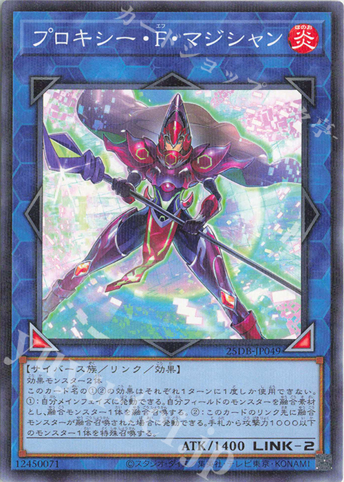 P-N プロキシー・F・マジシャン | 販売 | [25DB] DUELIST BOX -PRISMATIC SUMMON- | 遊戯王 OCG