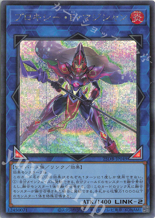 SE プロキシー・F・マジシャン | 販売 | [25DB] DUELIST BOX -PRISMATIC SUMMON- | 遊戯王 OCG