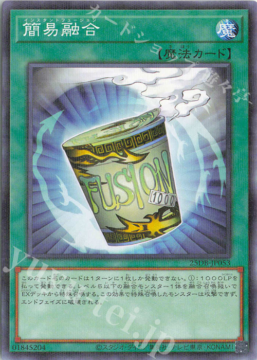 P-N 簡易融合 | 販売 | [25DB] DUELIST BOX -PRISMATIC SUMMON- | 遊戯王 OCG