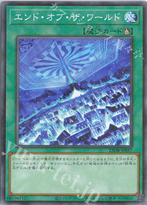 P-N エンド・オブ・ザ・ワールド | 販売 | [25DB] DUELIST BOX -PRISMATIC SUMMON- | 遊戯王 OCG