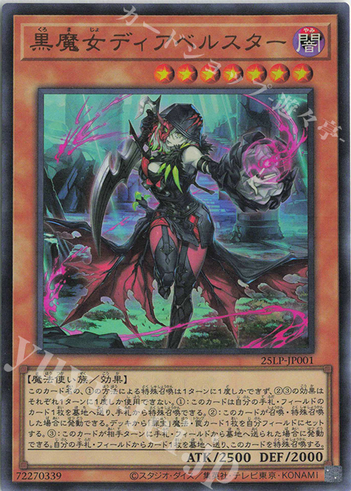 遊戯王　黒魔女ディアベルスター　25th psa10 Amazon.co.jp: 遊戯王 黒魔女ディアベルスター(25th