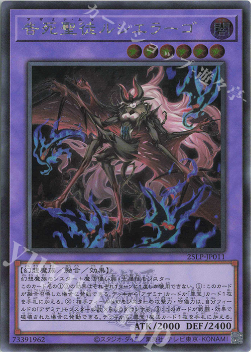 PSA10 lycee 死霊術師　エステル＝ローゼンタール　SP PSA10 lycee 死霊術師エステル＝ローゼンタールSP