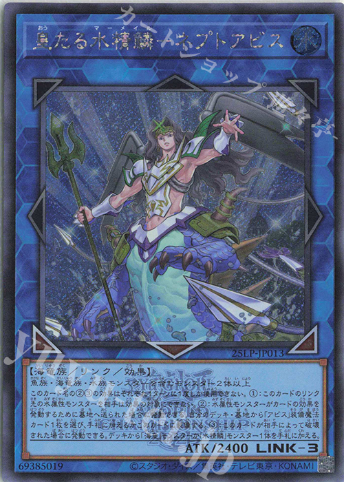 【T861】遊戯王 水精鱗海皇デッキパーツ 110枚 ネプトアビス メガロアビス 本格構築 海皇水精鱗デッキ アビスライン ネプトアビス