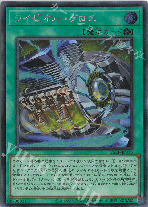 psa10 20th クロスブリード　遊戯王 クロスブリード【20thシークレット】{CYHO-JP066}《魔法》