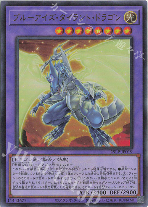 UR ブルーアイズ・タイラント・ドラゴン(ロゴ有り) | 買取 | [25LP] LIMITED PACK WORLD CHAMPIONSHIP 2025 | 遊戯王 OCG
