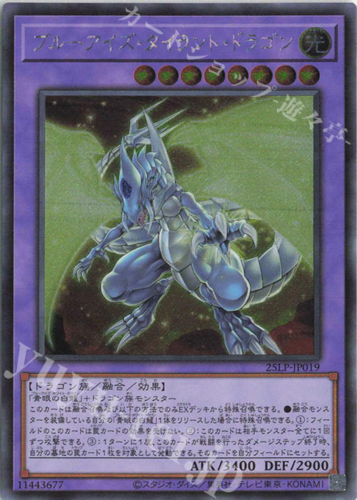 SE ブルーアイズ・タイラント・ドラゴン(ロゴ無し) | 買取 | [25LP] LIMITED PACK WORLD CHAMPIONSHIP 2025 | 遊戯王 OCG