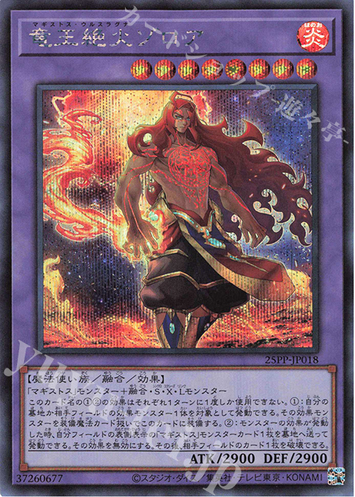 【傷】 SE 竜王絶火ゾロア | 販売 | [25PP] PREMIUM PACK 2025 | 遊戯王 OCG