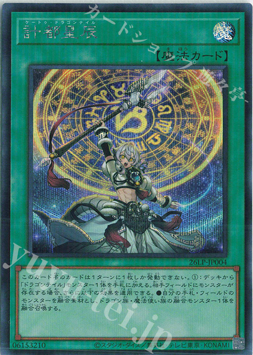 計都星辰
