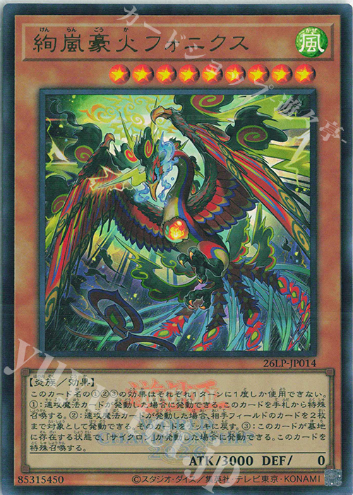 遊戯王 WCQ 2026 絢嵐たるスエン プレイマット 海外 REGI I1bE 遊戯王 WCQ 2026 絢嵐たるスエン プレイマット 海外 REGI I1bE 遊戯王